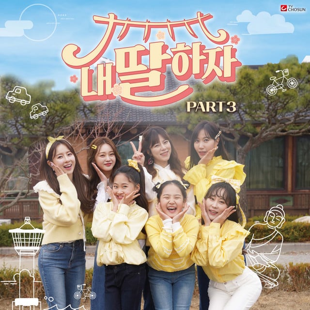 Train of Youth - Track · Jiyun Hong, Eui Young Kim, Sarang Byeol, Woo Lim Hwang