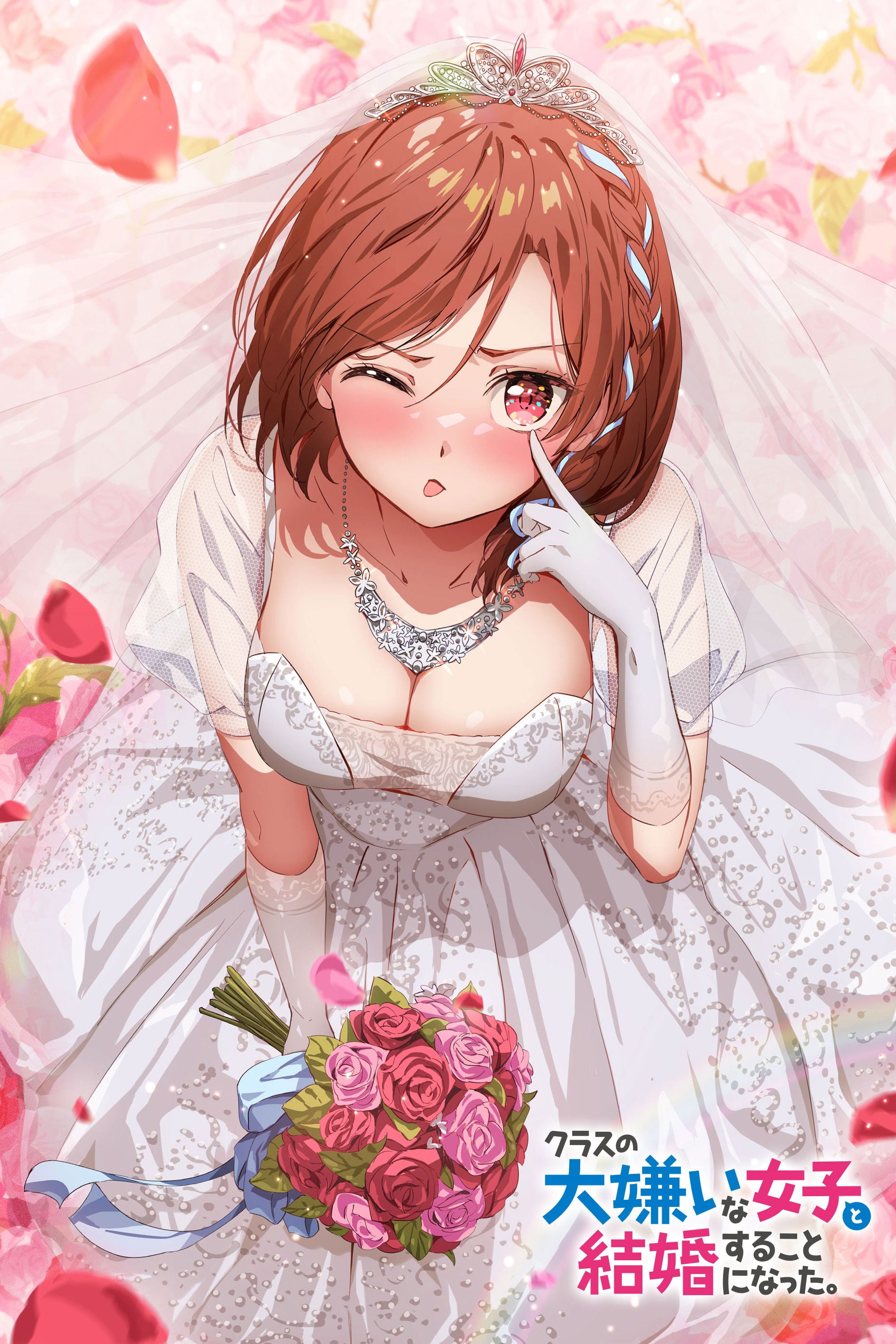 I'm Getting Married to a Girl I Hate in My Class - 2025