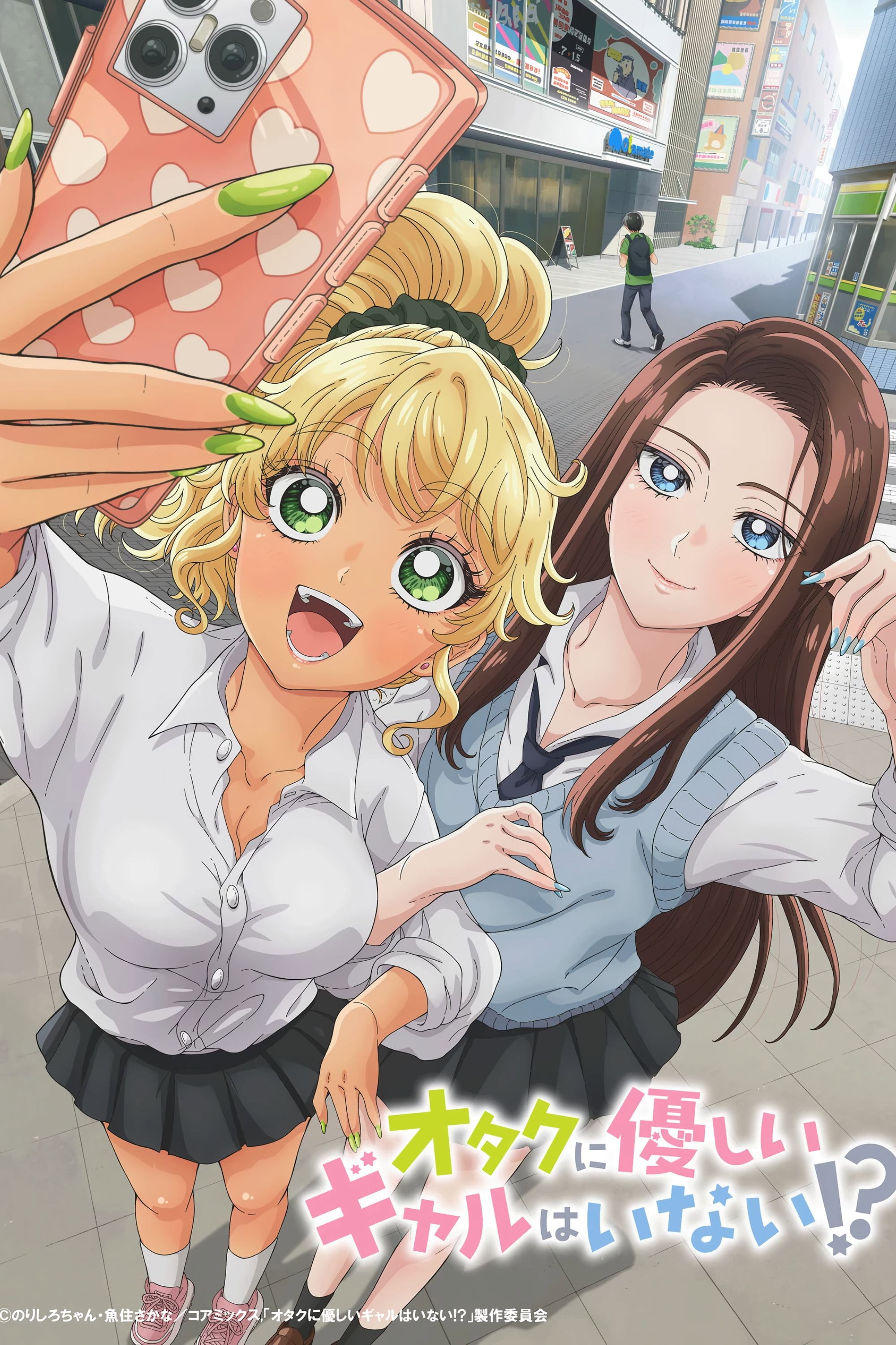 Gals can’t be kind to otaku - 2026