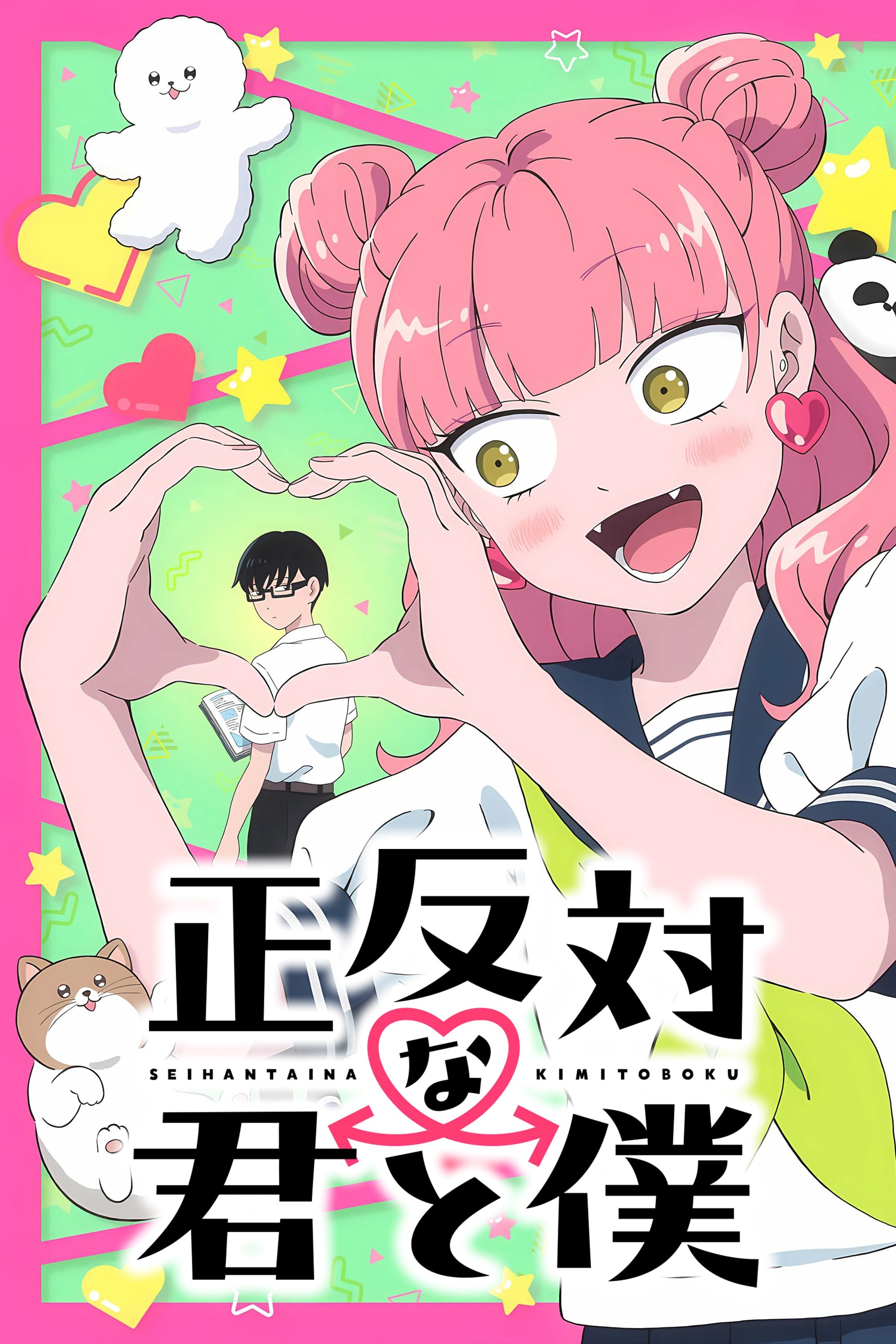 Seihantai na Kimi to Boku - 2026