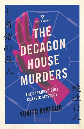 The Decagon House Murders - Yukito Ayatsuji · 2021
