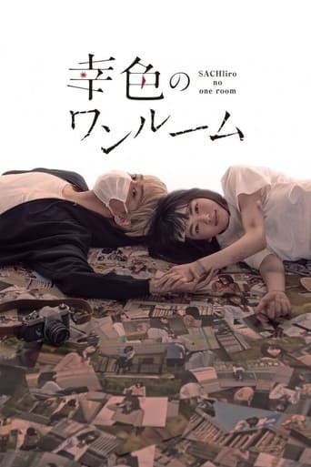 A Little Room for Hope - Hakuri · 2018