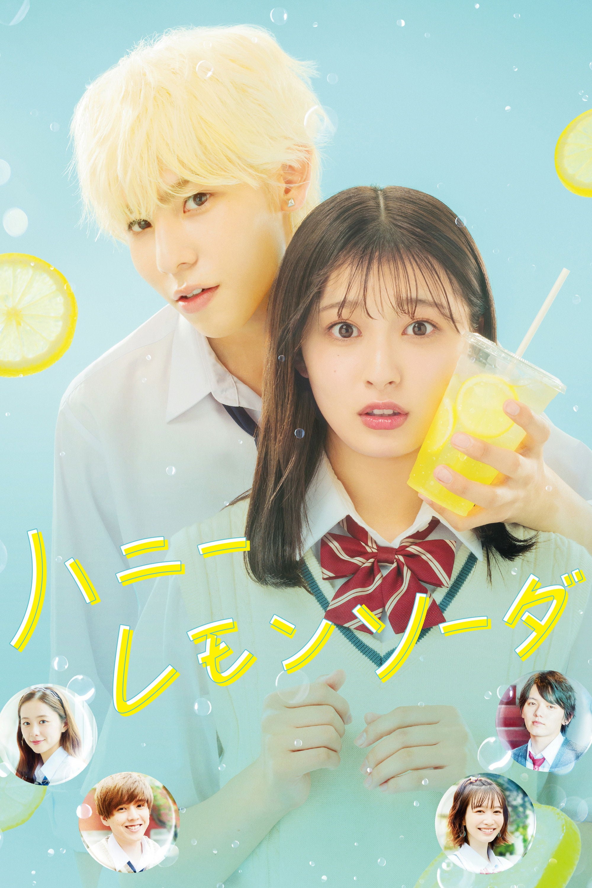 Honey Lemon Soda - KΕji Shintoku Β· 2021