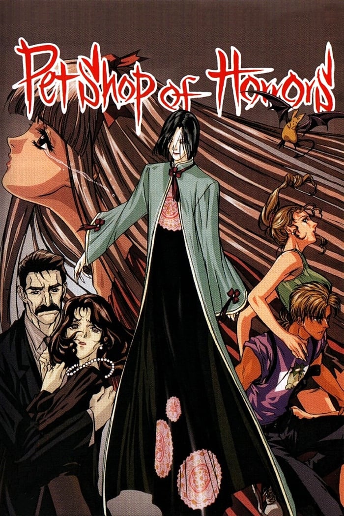 Pet Shop of Horrors - Matsuri Akino · 1999