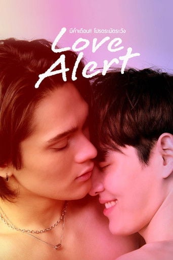 มีคำเตือนโปรดระมัดระวัง - Love alert