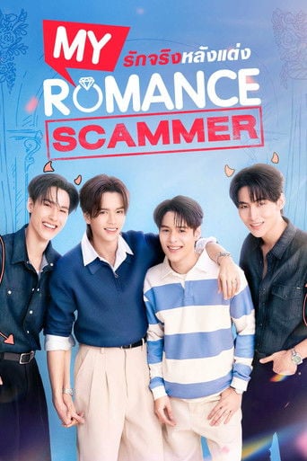 My Romance Scammer รักจริง หลังแต่ง - · 2026