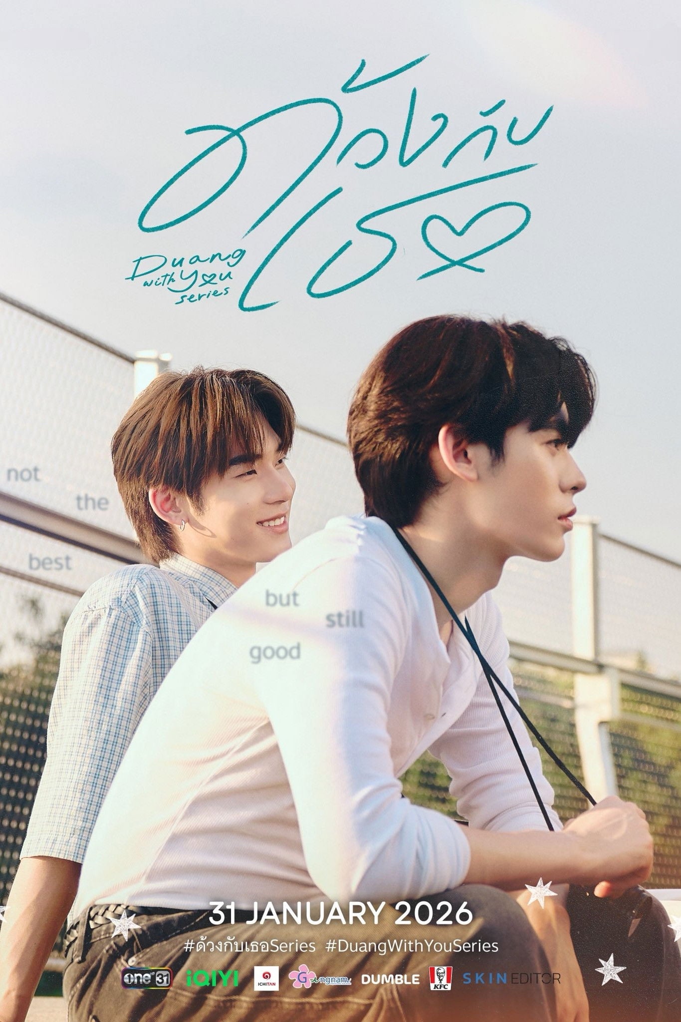 Duang with you - มะเหมี่ 2026