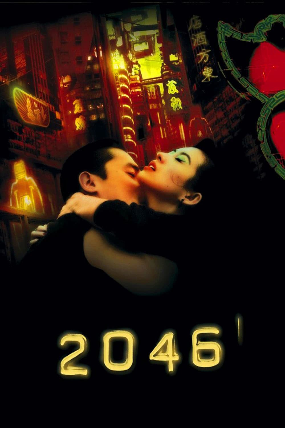 2046 - Wong Kar-wai · 2004