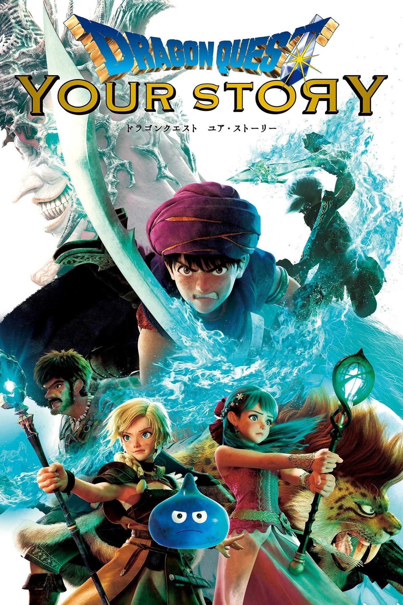 Dragon Quest: Your Story - Ryuichi Yagi · 2019
