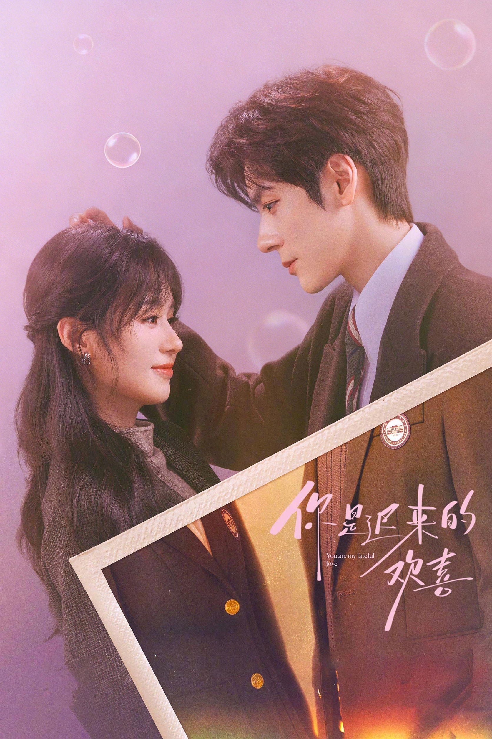 You Are My Fateful Love - Season 1