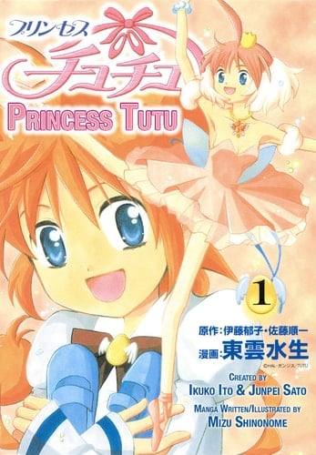 Princess Tutu - Ikuko Ito, Junichi Satoh, Mizuo Shinonome · 2005