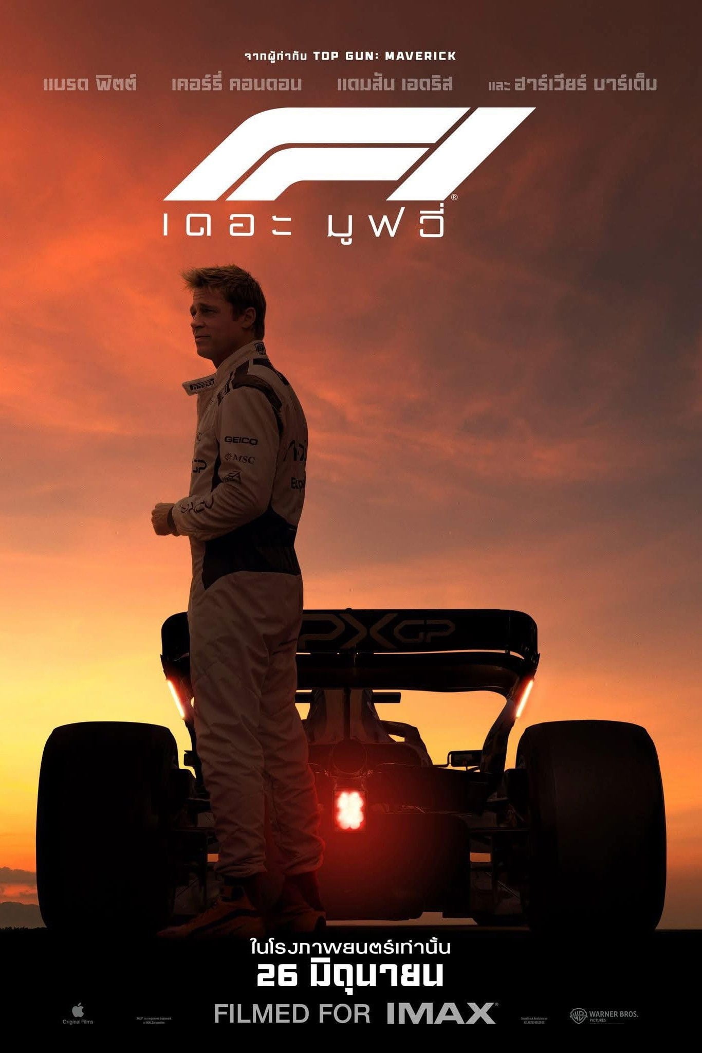 F1 เดอะ มูฟวี่ - Joseph Kosinski · 2025