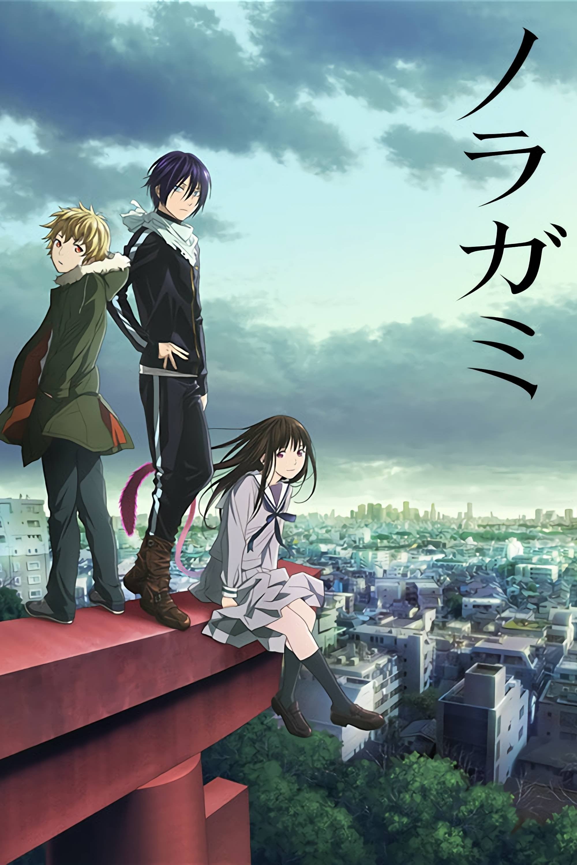 โนรางามิ เทวดาขาจร - あだちとか · 2014