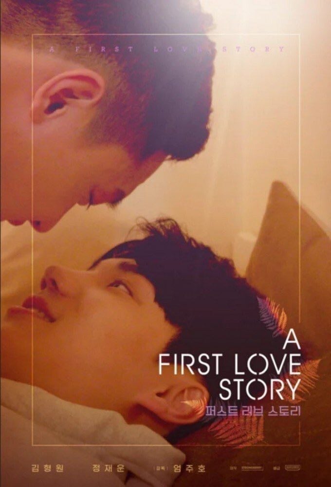 A First Love Story - 2021