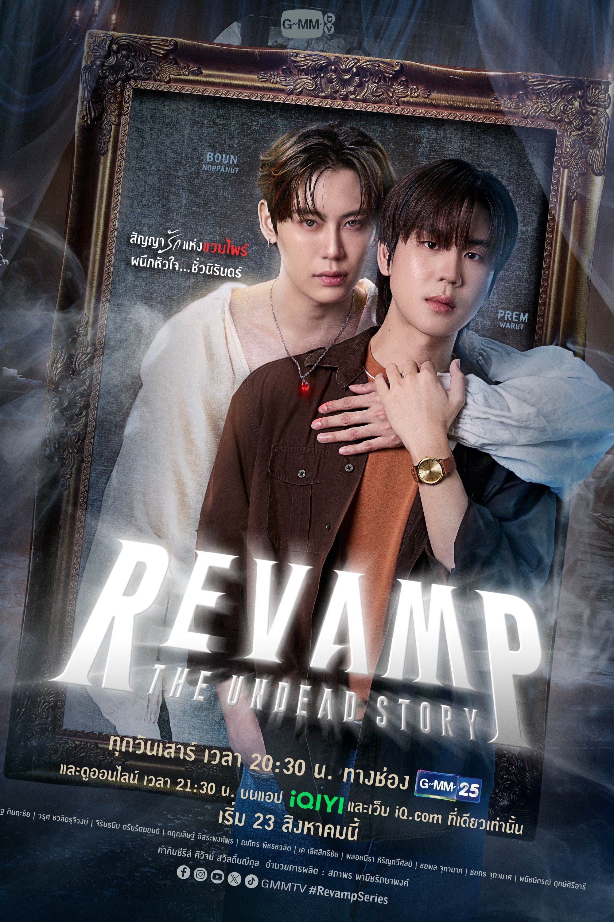 Revamp: The Undead Story - นพณัฐ กันทะชัย · 2025