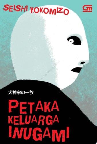 Petaka Keluarga Inugami - Seishi Yokomizo • 2024
