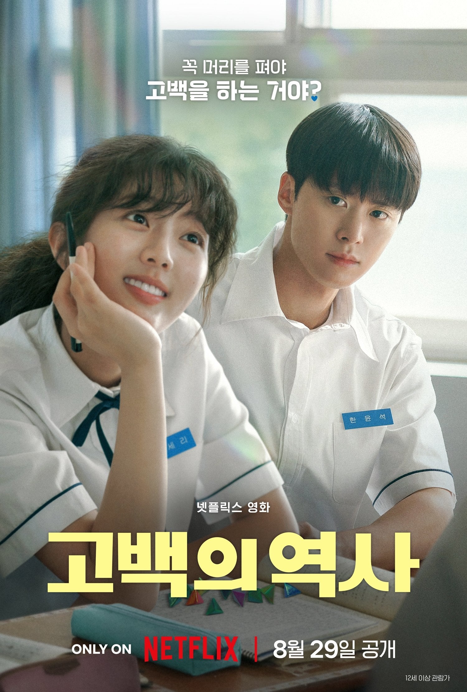 Los desenredos del amor - 남궁선 · 2025