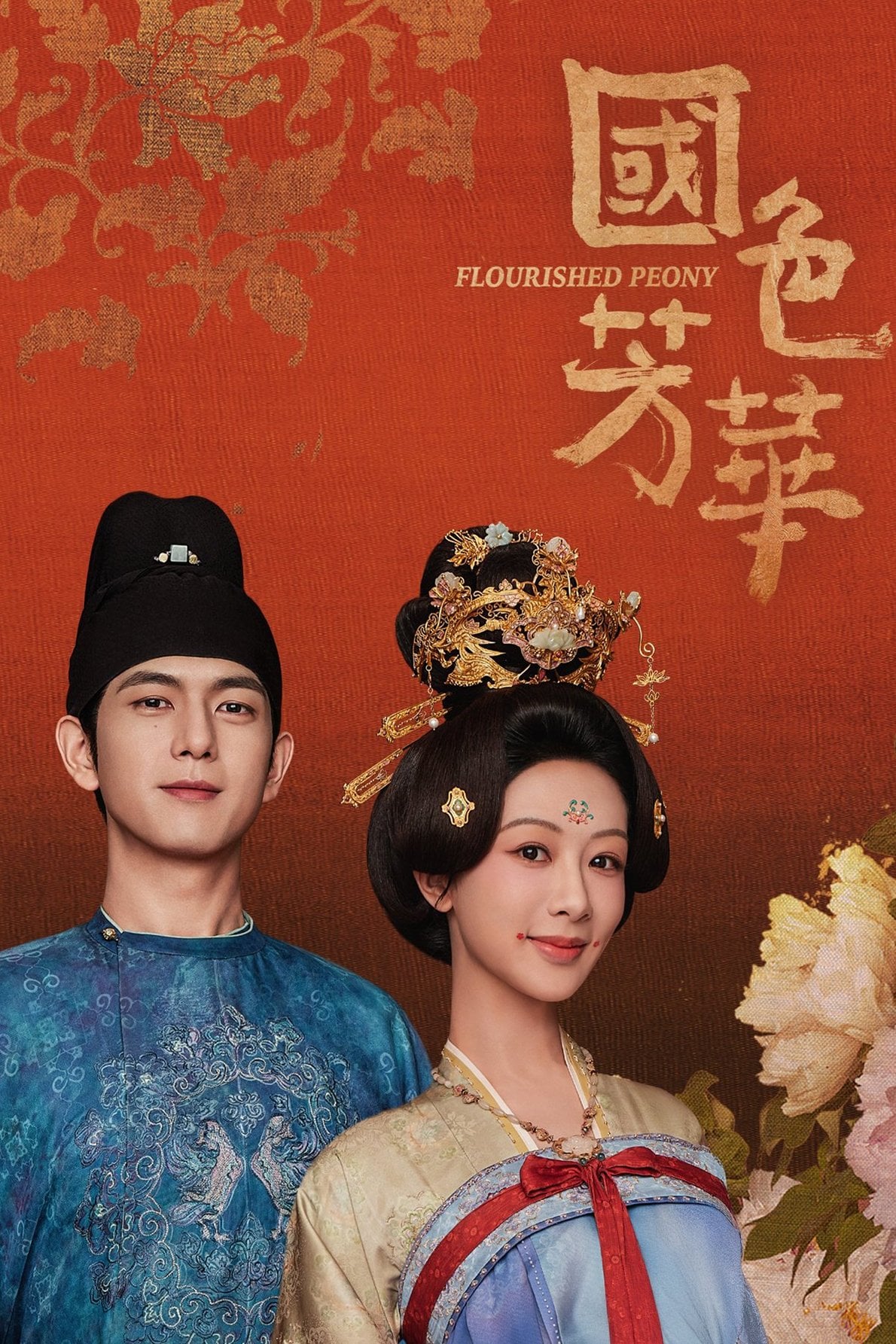 Peonia en flor 🌷 - 32 episodios · 2025