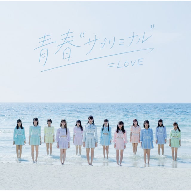しゅきぴ - Song · =LOVE