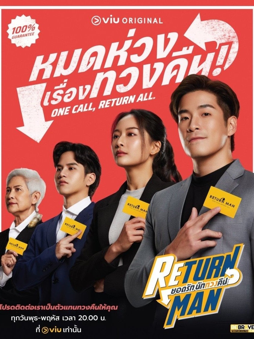 Return Man - 2023