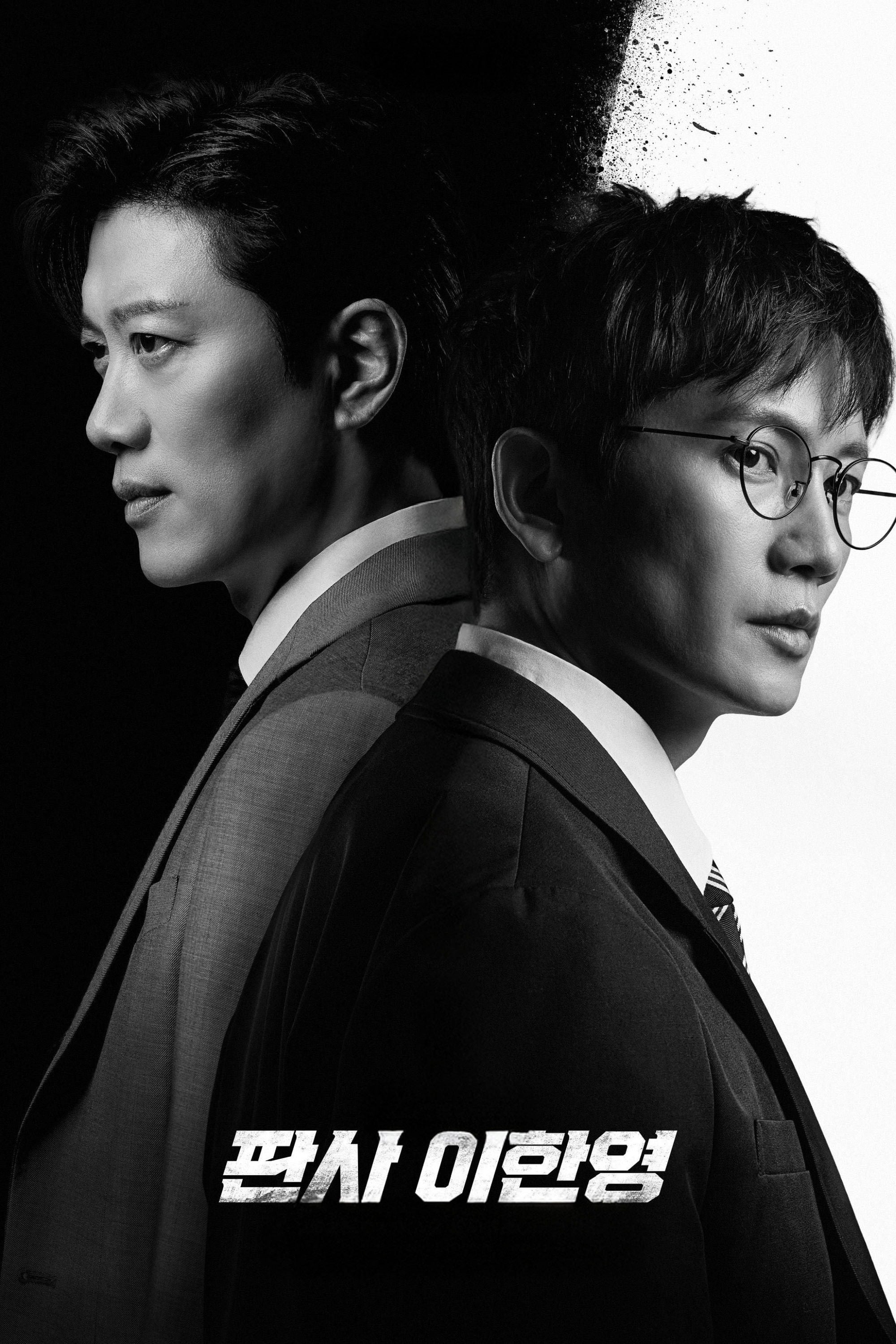 El regreso del juez - Lee Jae-jin · 2026