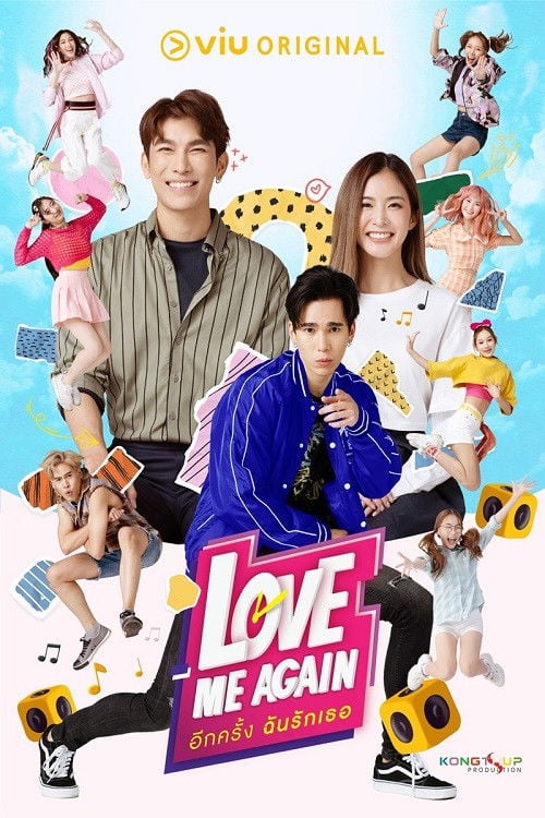 Love me again - 2023