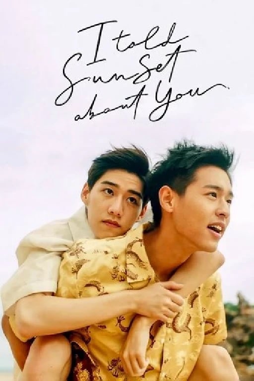 I Told Sunset About You - นฤเบศ กูโน · 2020. Life Drama, School Romance