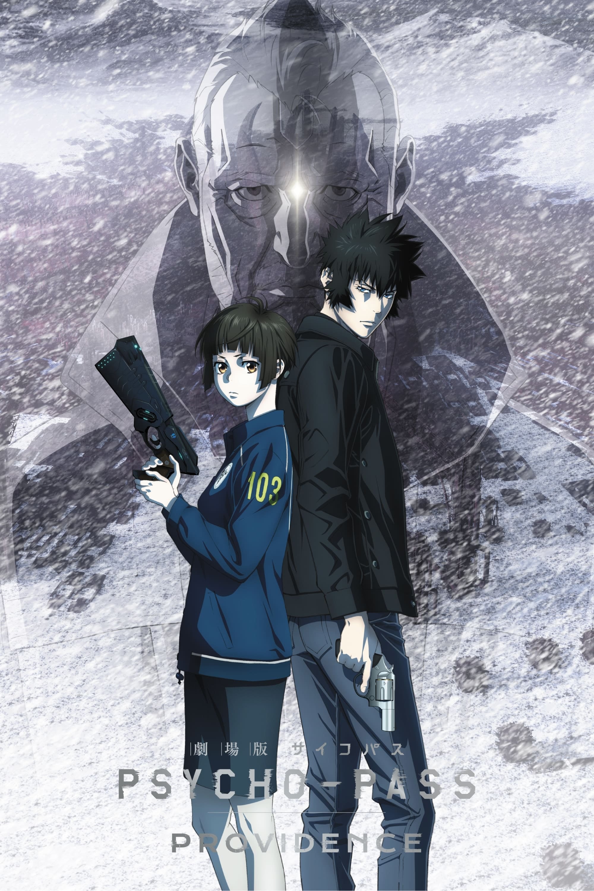 Psycho-Pass: Providence - Naoyoshi Shiotani · 2023