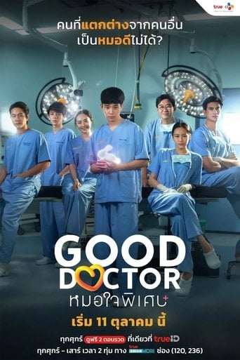 Good Doctor - · 2024