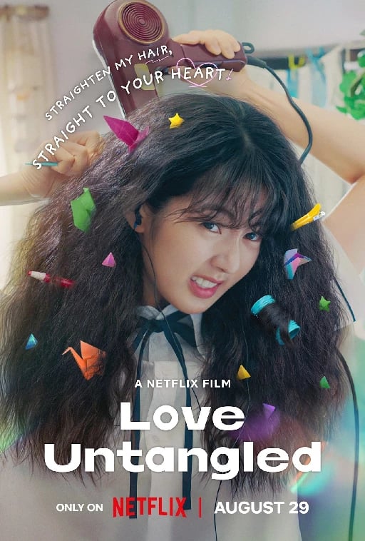 Love Untangled - 남궁선 · 2025