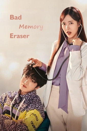 Bad Memory Eraser - HERO Jaejoong · 2024