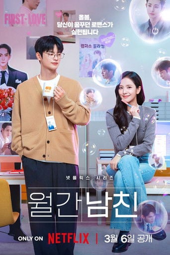 Novio a la carta - 남궁도영 · 2026