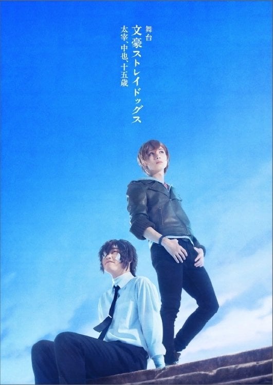 Bungo Stray Dogs on Stage: Dazai, Chuuya, Age Fifteen - 2021