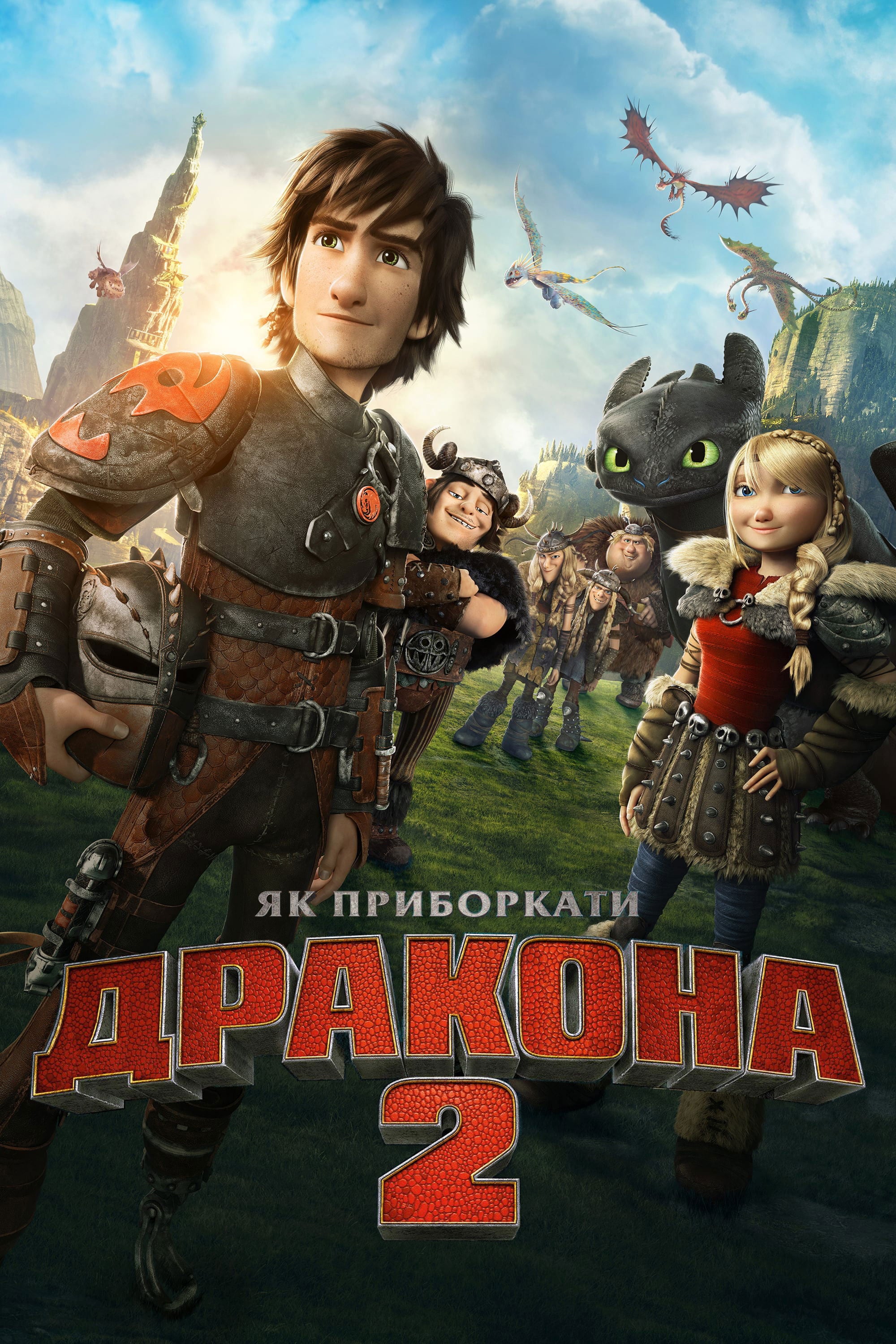 How to Train Your Dragon 2 - Дін Деблуа · 2014