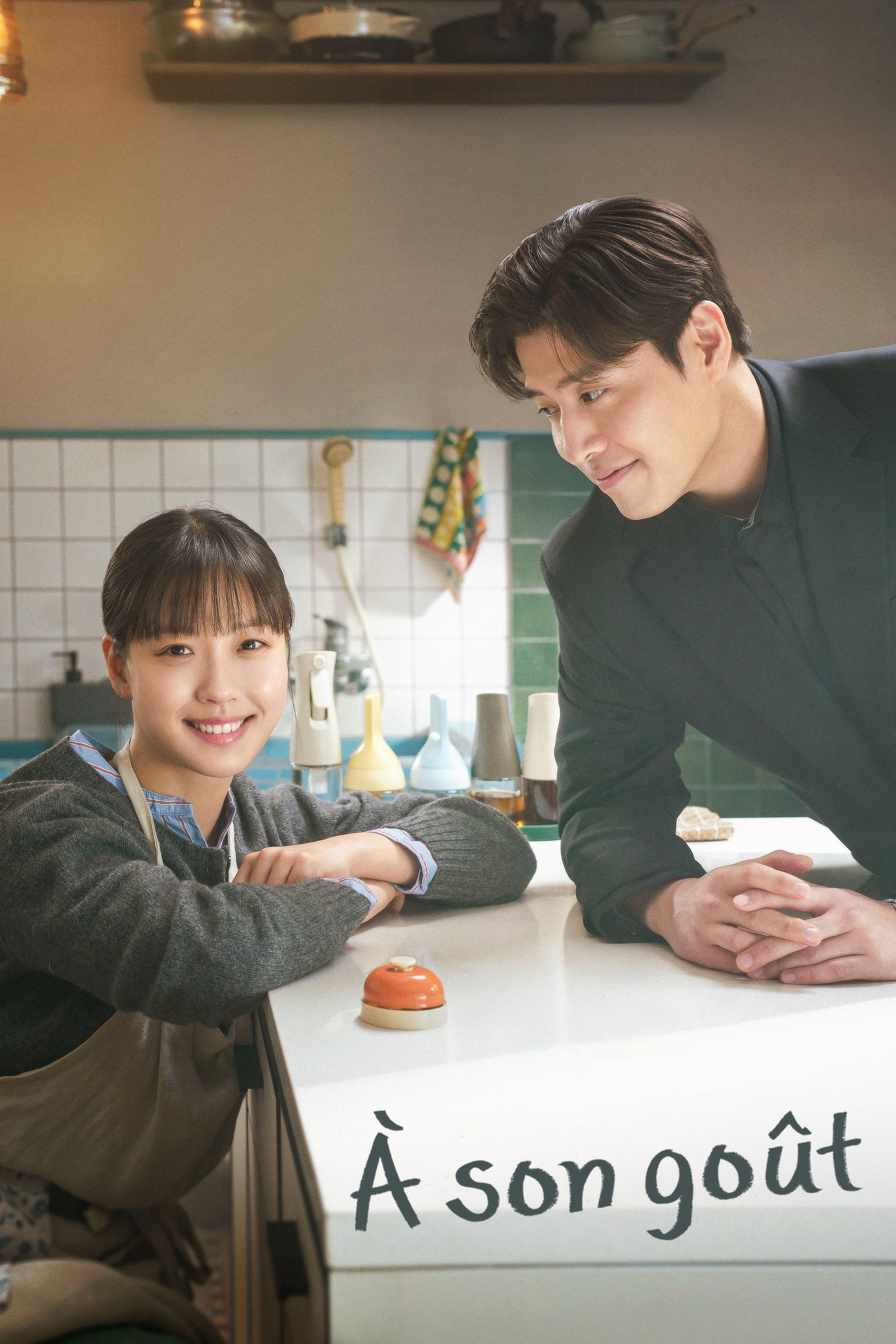 À son goût - Park Dan-hee, 한준희, Jung Su-yoon · 2025