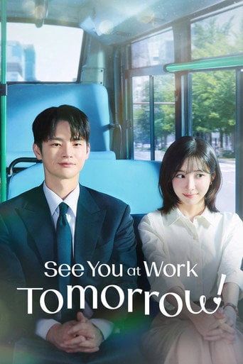 See You at Work Tomorrow! - McQueen Studio · 2026