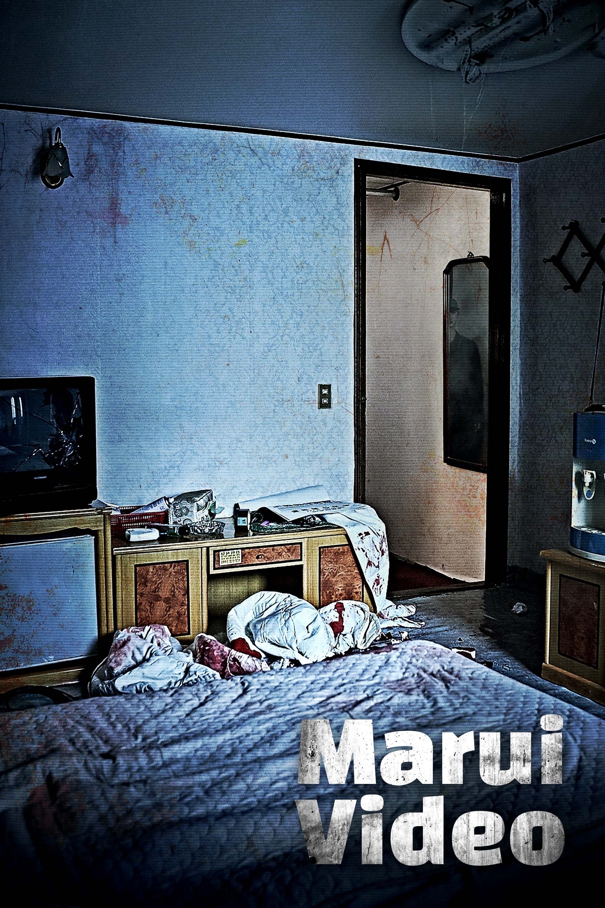 Marui Video - Yun Jun-hyung · 2023