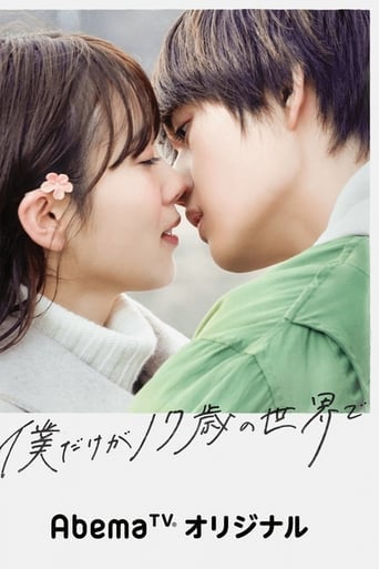 Until The Cherry Blossom Falls - · 2020