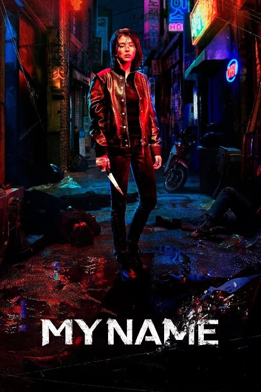 My Name - Season 1