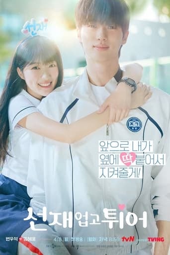 Lovely runner - Kim Bbang · 2024