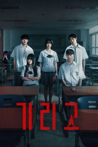 If Wishes Could Kill - 박중섭 · 2026