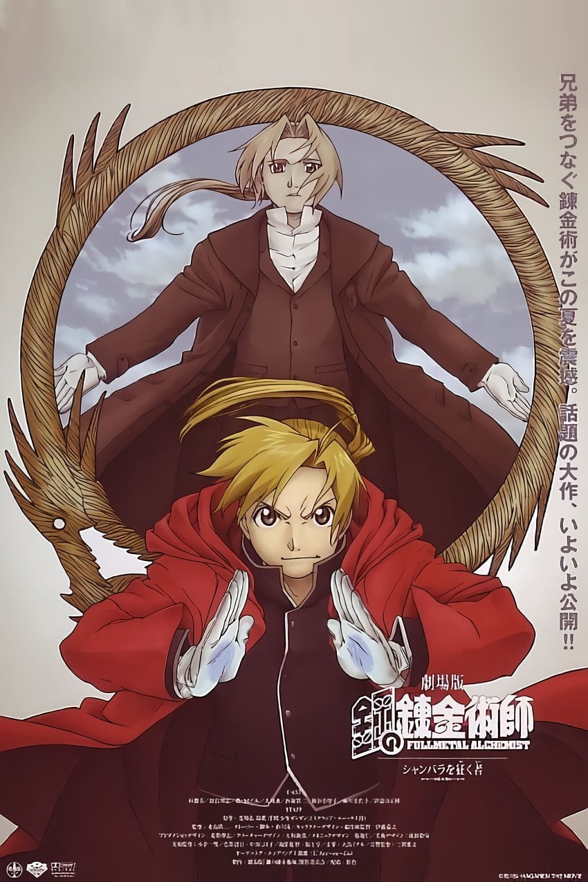 劇場版 鋼の錬金術師 シャンバラを征く者 - 水島精二 · 2005