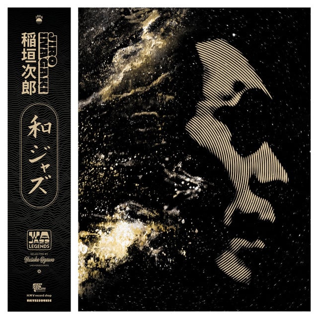 Painted Paradise - Track · 稲垣次郎とソウル・メディア