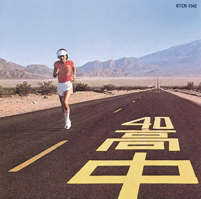 AN INSATIABLE HIGH - Track · Masayoshi Takanaka