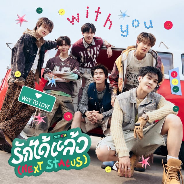 รักได้แล้ว (NEXT STATUS) (From "ด้วงกับเธอ Duang With You") - Track · DEXX