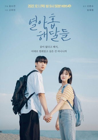 Like Otters - Kim Soo-jin · 2022