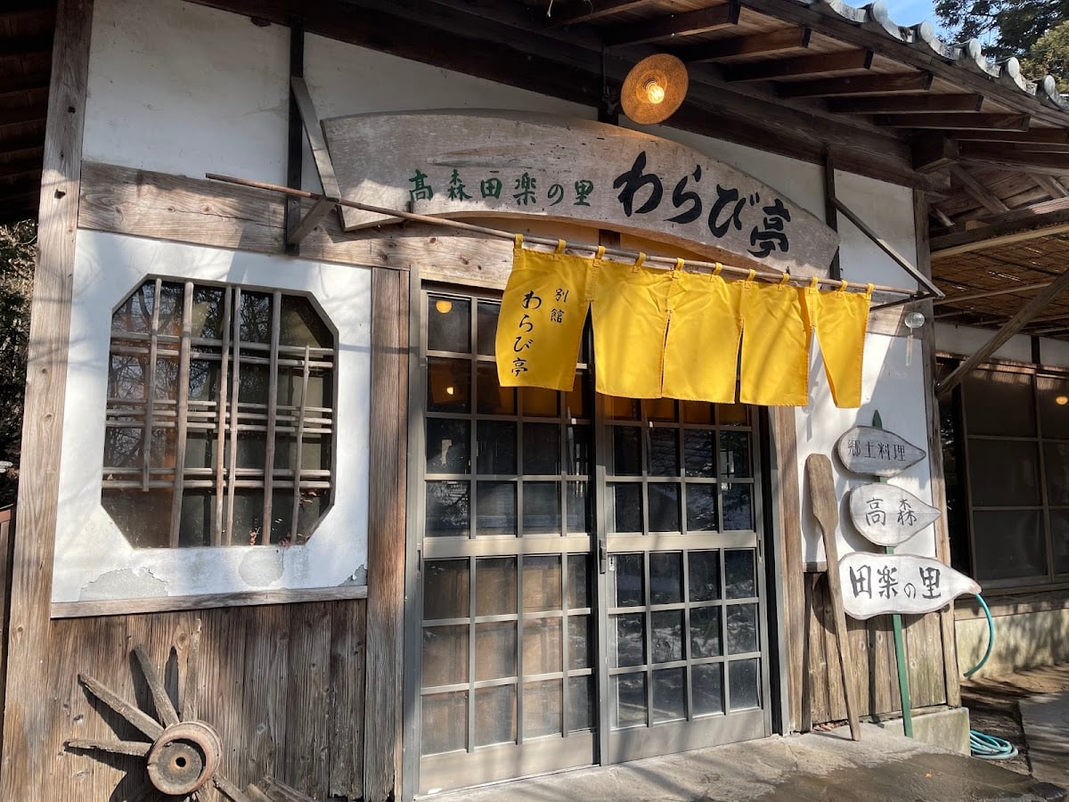 高森田楽の里