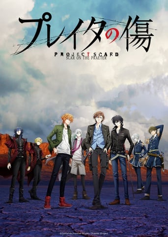 Project Scard: Praeter no Kizu - · 2021