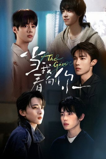 The Gaze - · 2026