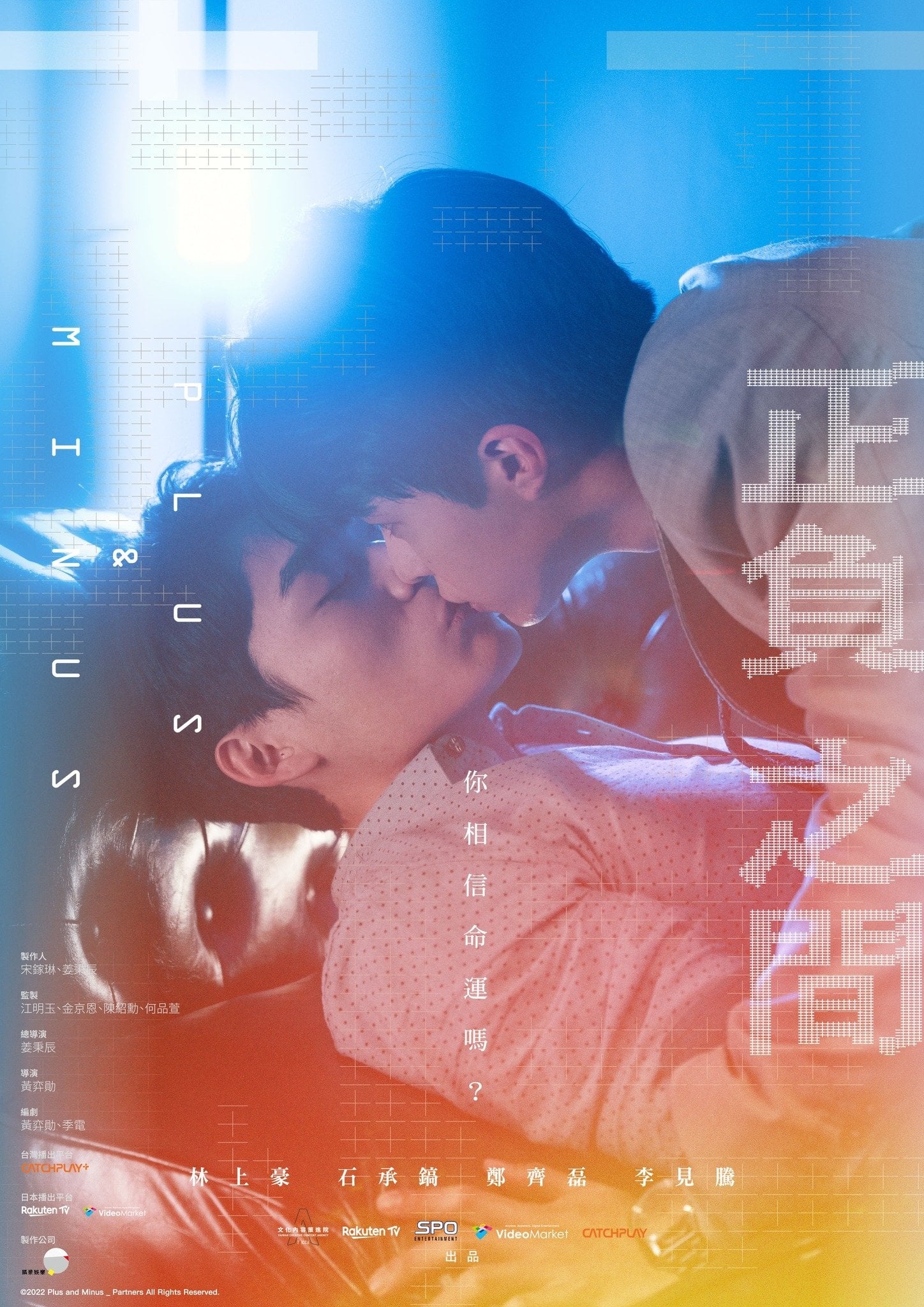 Plus & Minus - Chiang Ping Chen · 2022